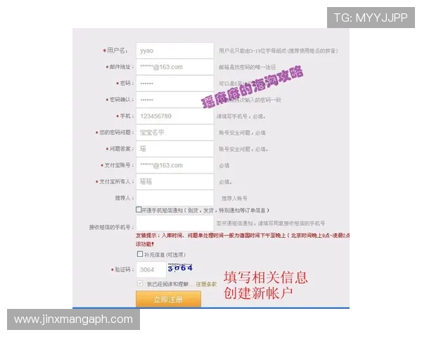 提升k8会员注册成功率的实用技巧与注意事项详解
